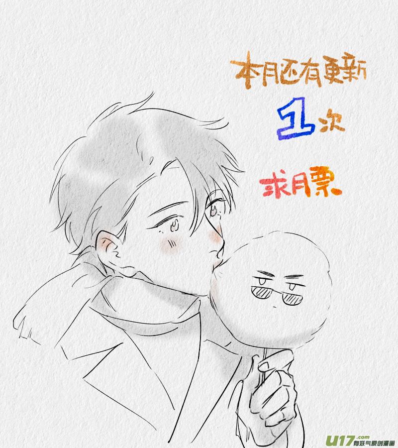 《金牌助理》239 chap.36.6 第6页