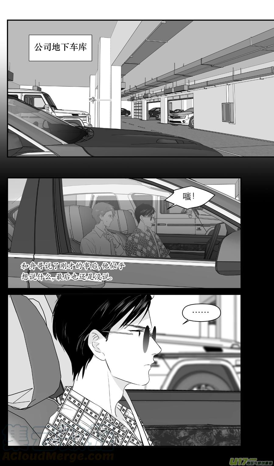 《金牌助理》237 chap.36.4 第1页