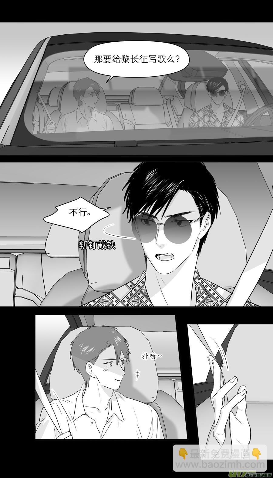 《金牌助理》237 chap.36.4 第2页