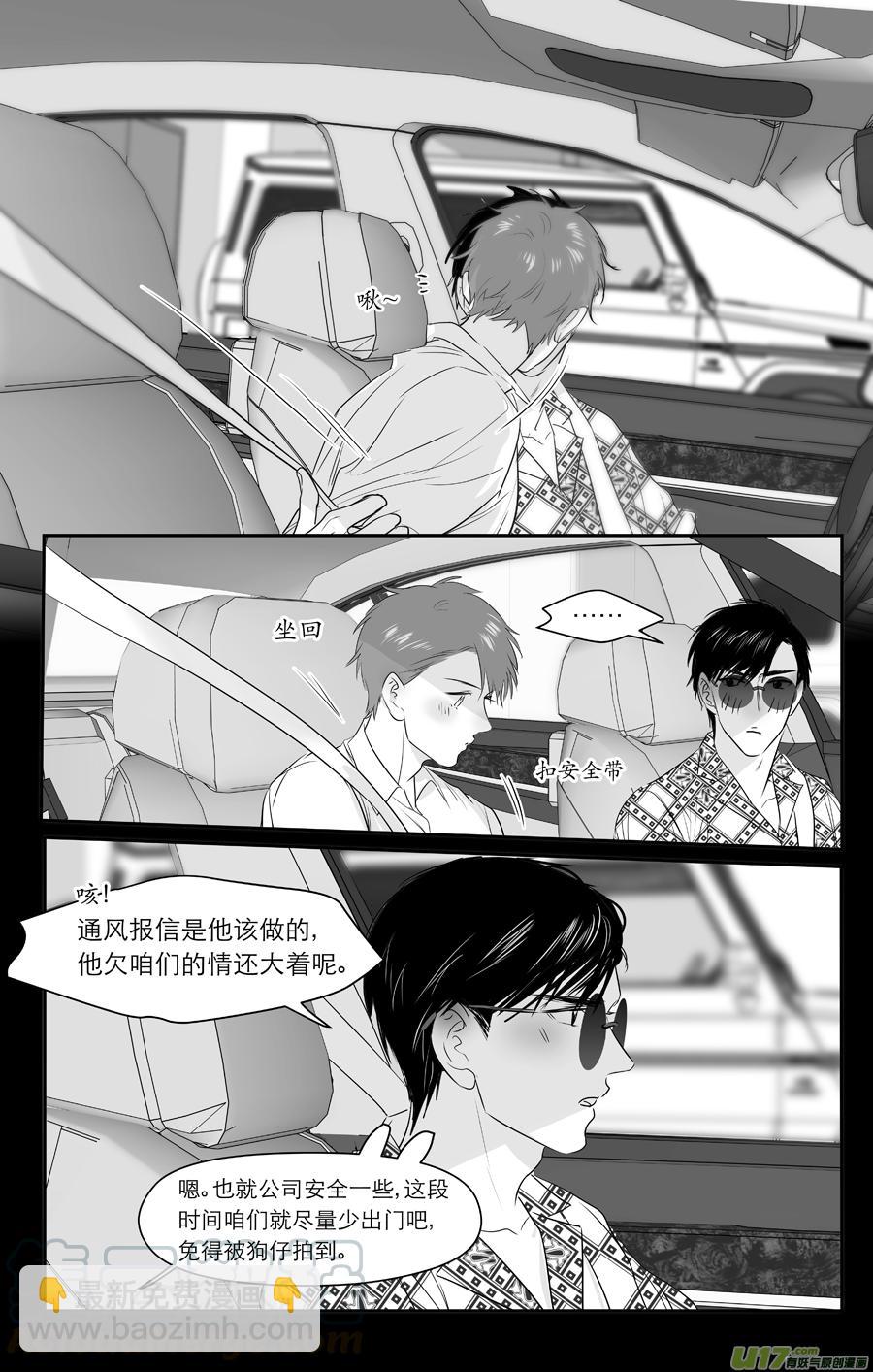 《金牌助理》237 chap.36.4 第3页