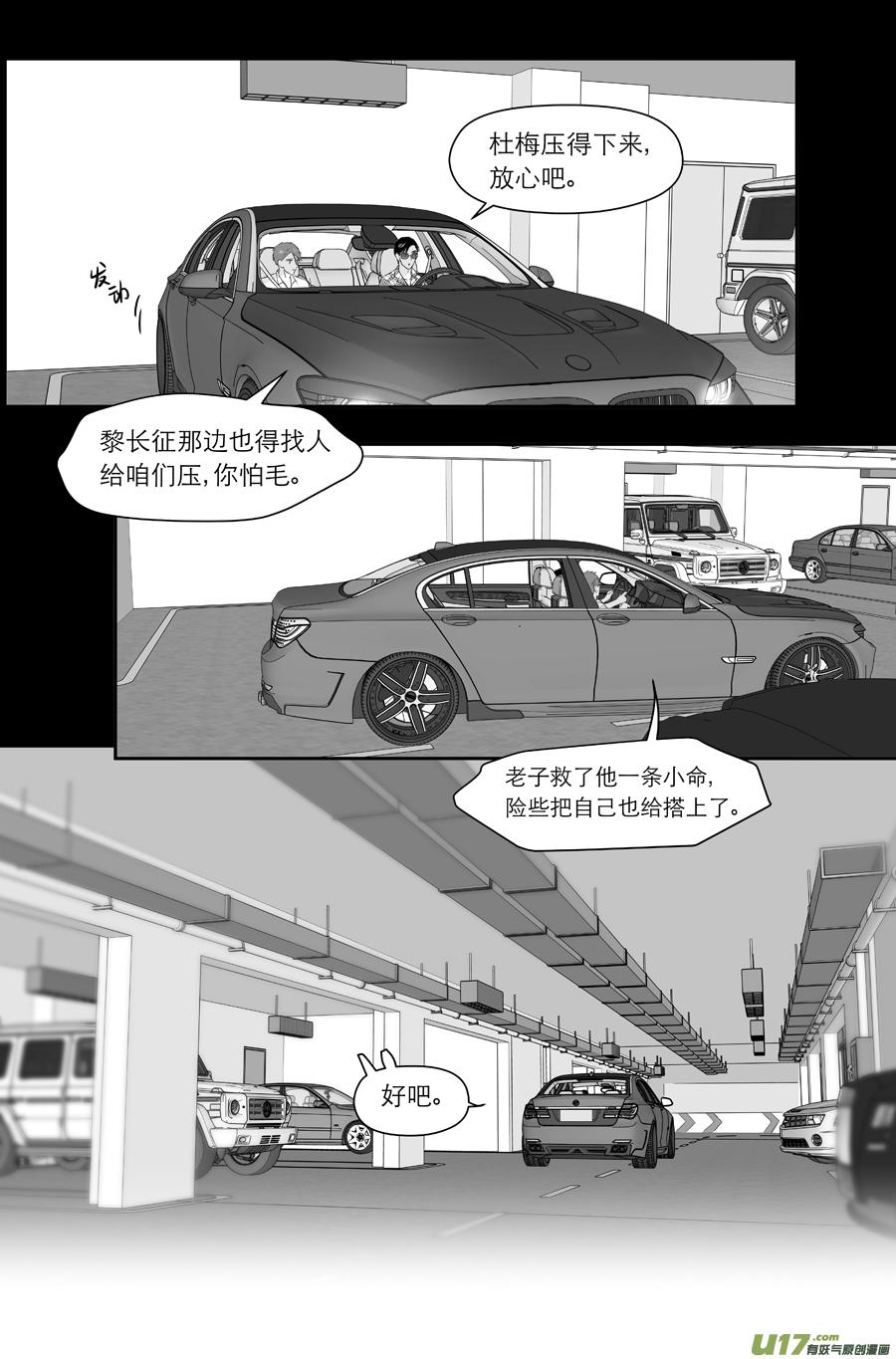 《金牌助理》237 chap.36.4 第4页