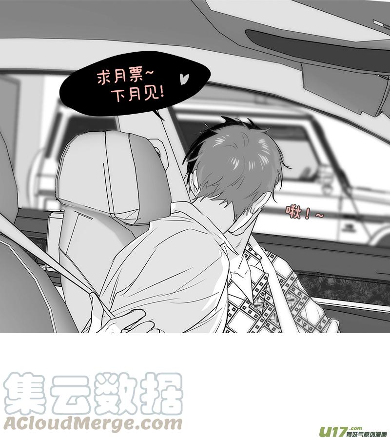 《金牌助理》237 chap.36.4 第5页