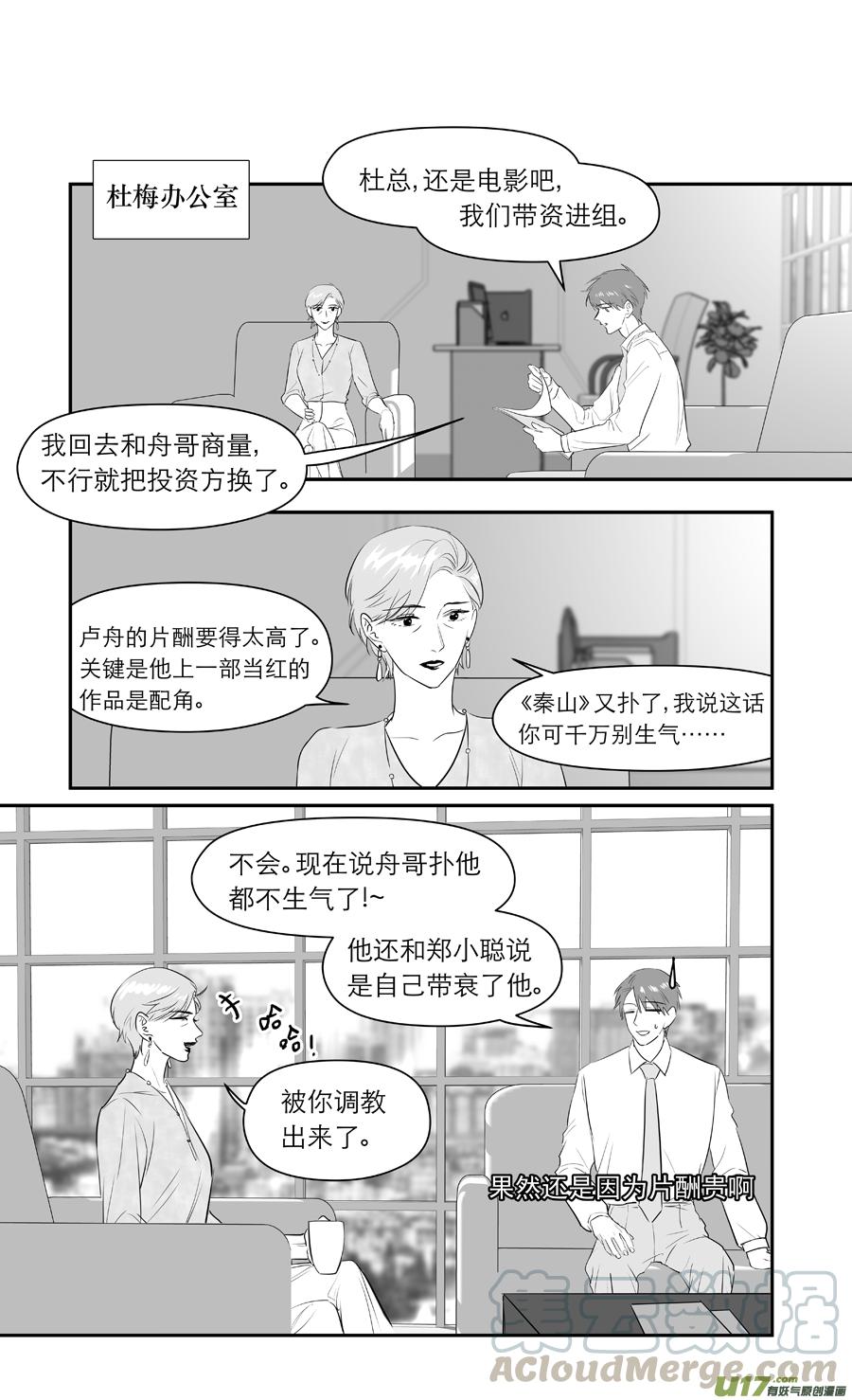 《金牌助理》236 chap.36.3 第1页