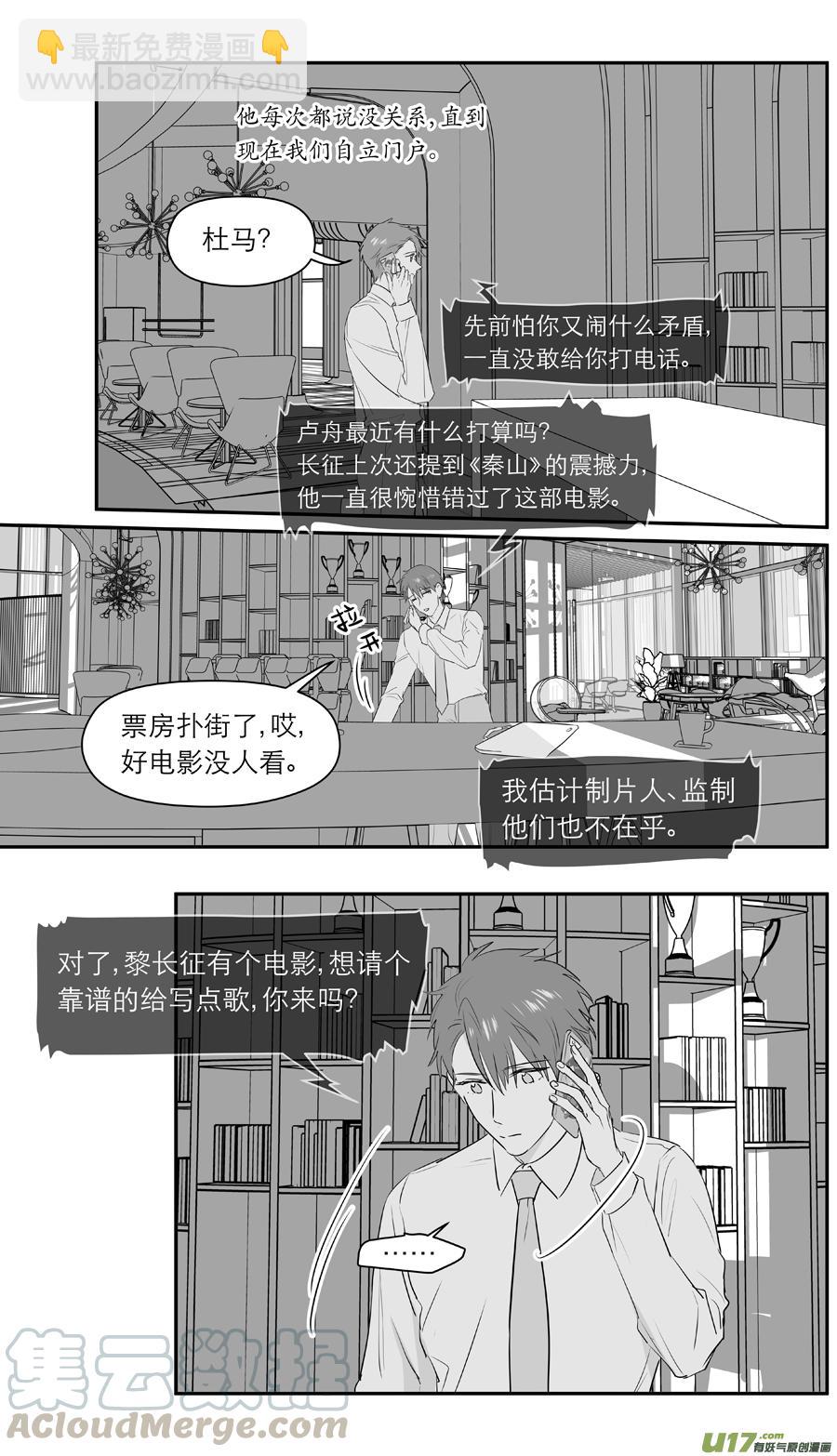 《金牌助理》236 chap.36.3 第5页