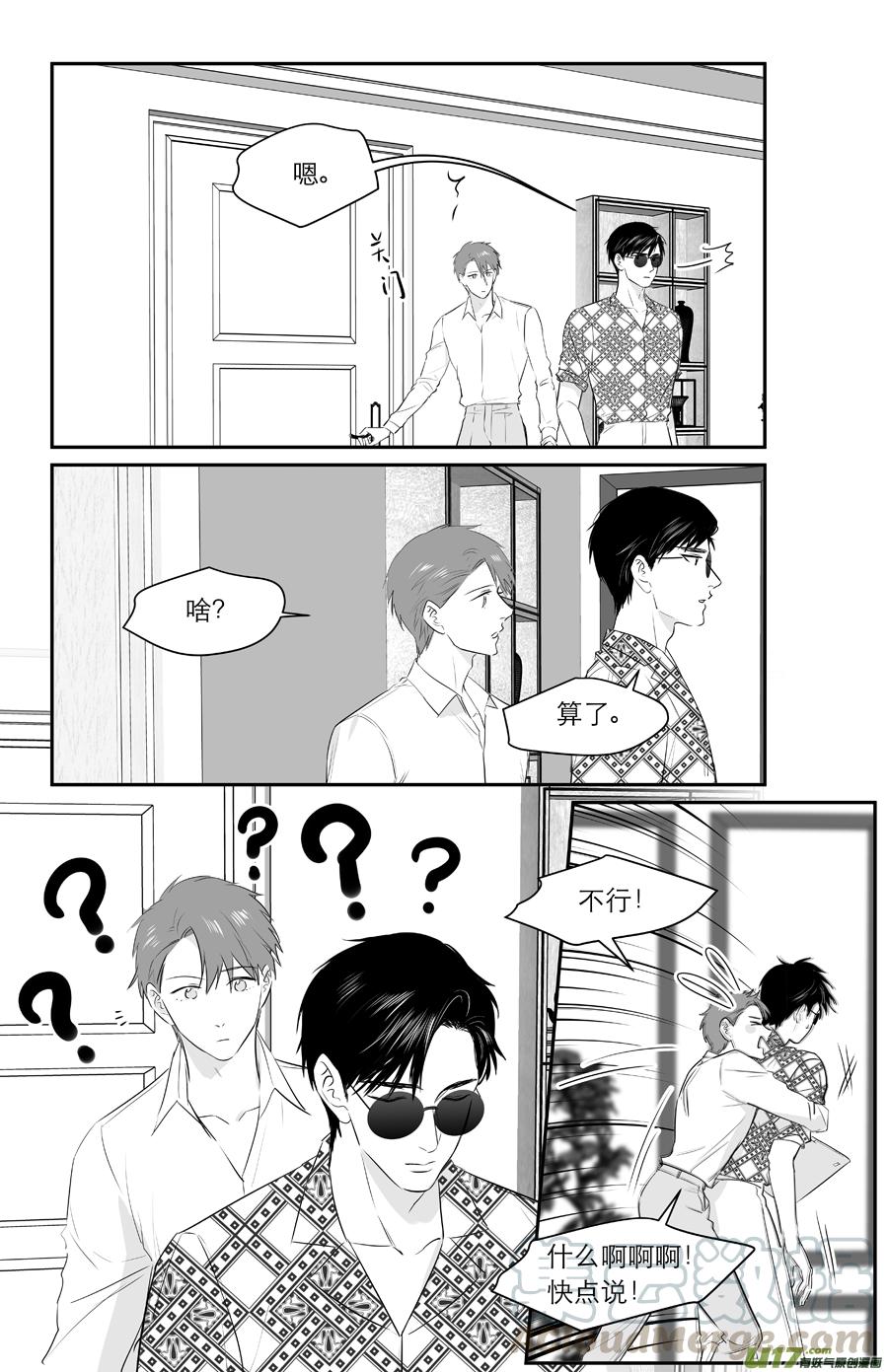 《金牌助理》238 chap.36.5 第1页