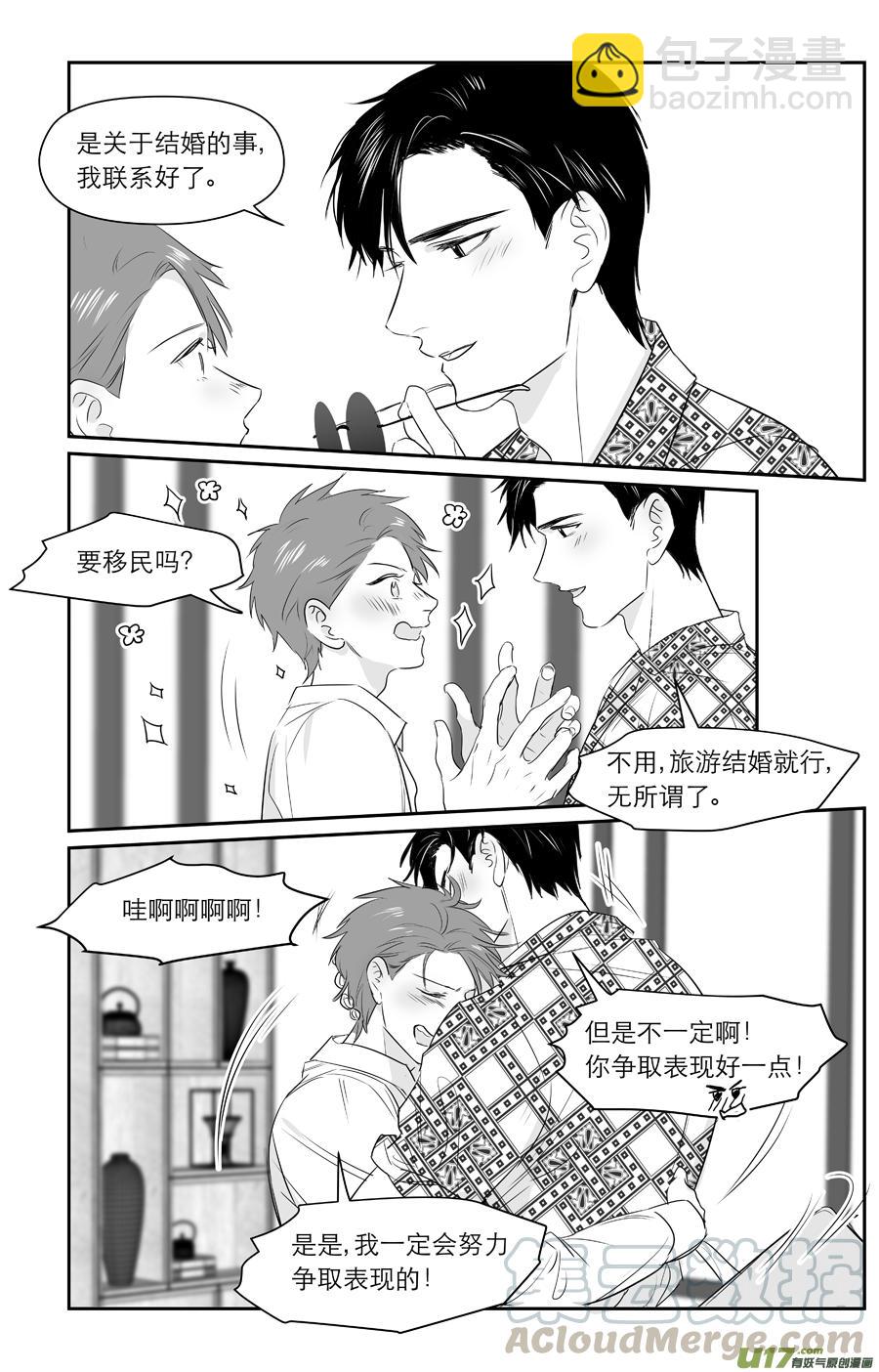 《金牌助理》238 chap.36.5 第3页