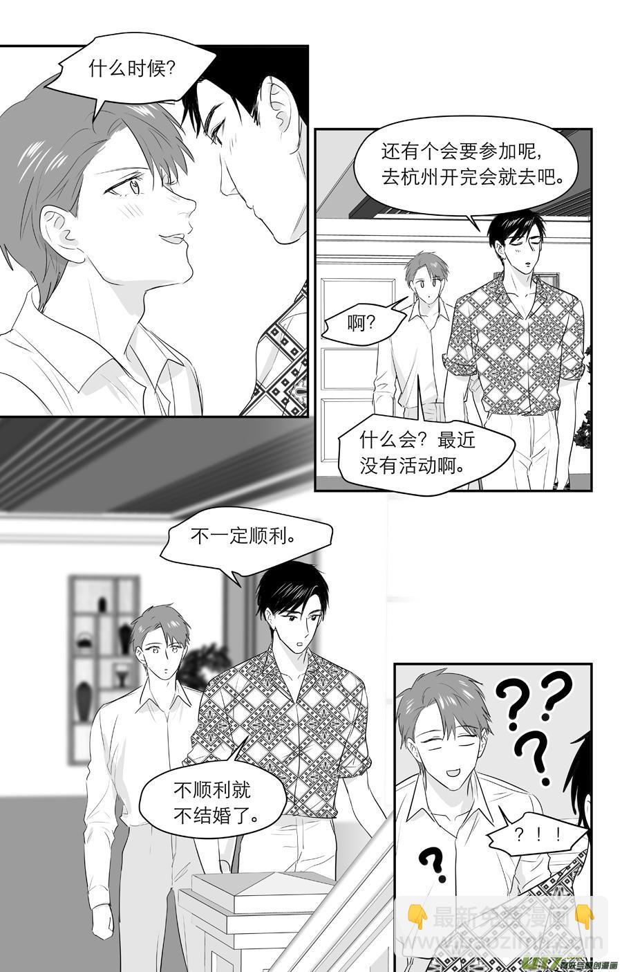 《金牌助理》238 chap.36.5 第4页