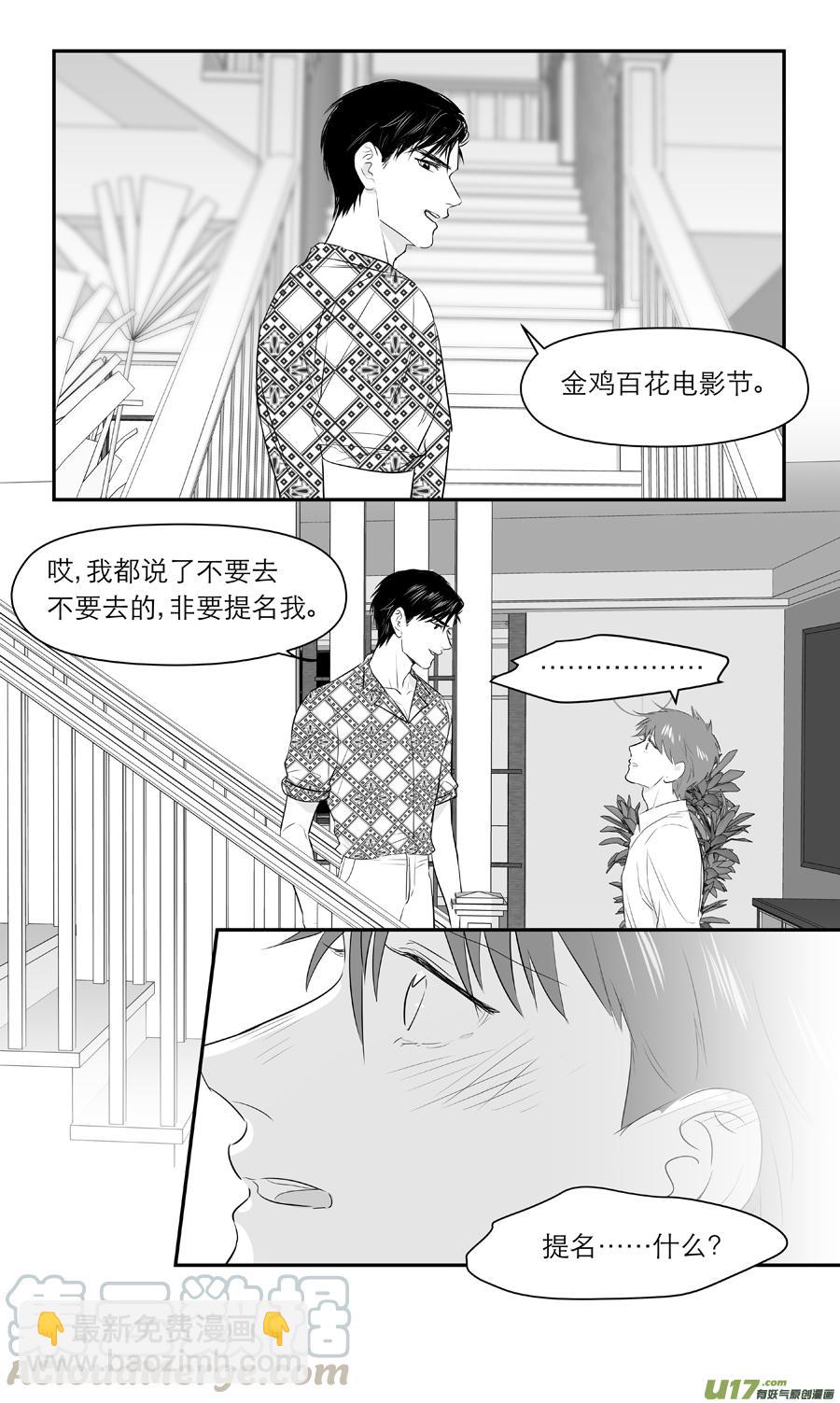 《金牌助理》238 chap.36.5 第5页