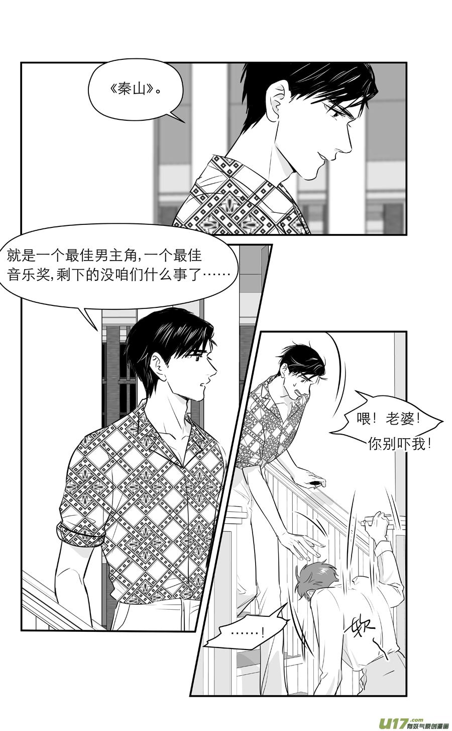 《金牌助理》238 chap.36.5 第6页