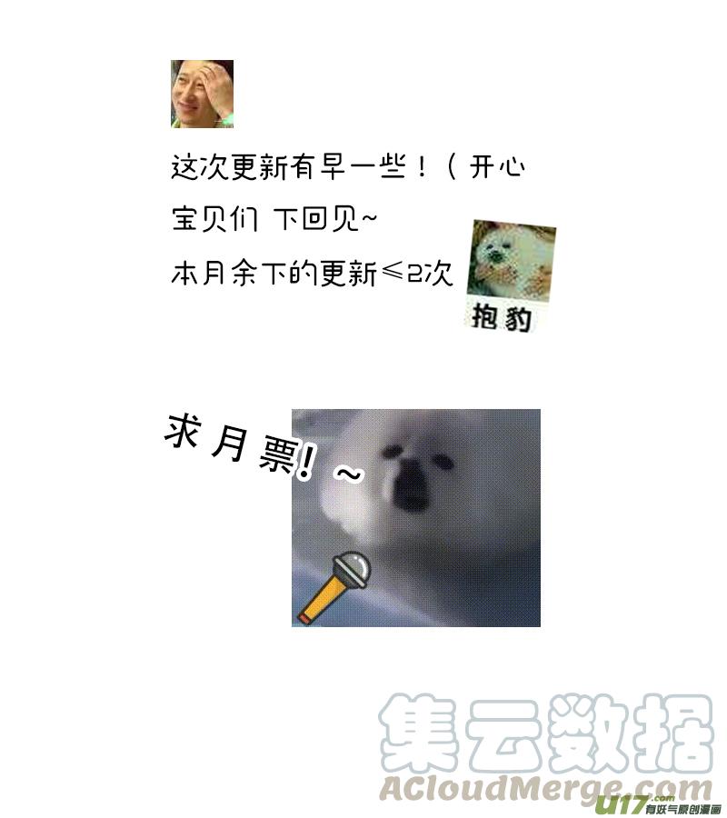 《金牌助理》238 chap.36.5 第7页