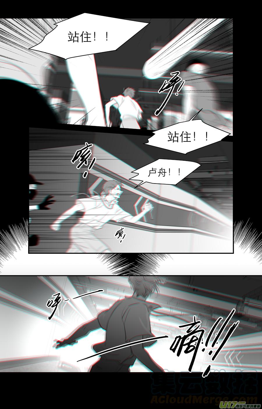《金牌助理》242 chap.36.9 第1页