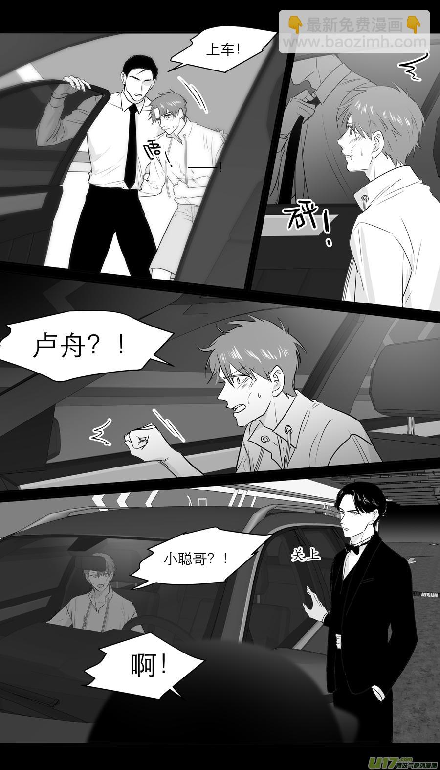 《金牌助理》242 chap.36.9 第4页