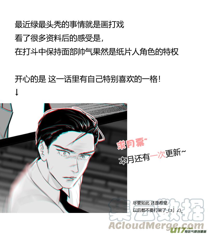 《金牌助理》242 chap.36.9 第7页