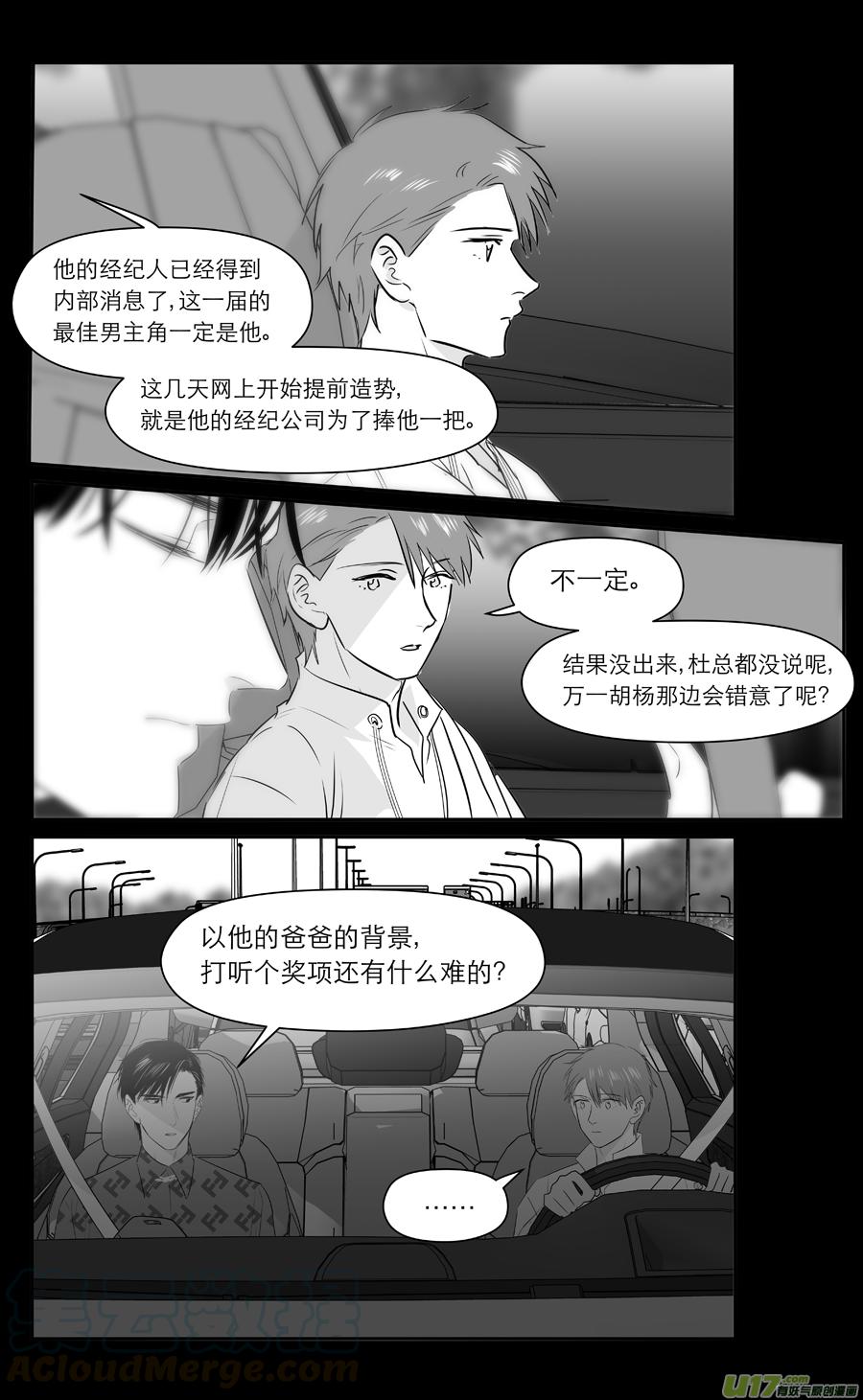 《金牌助理》240 chap.36.7 第1页