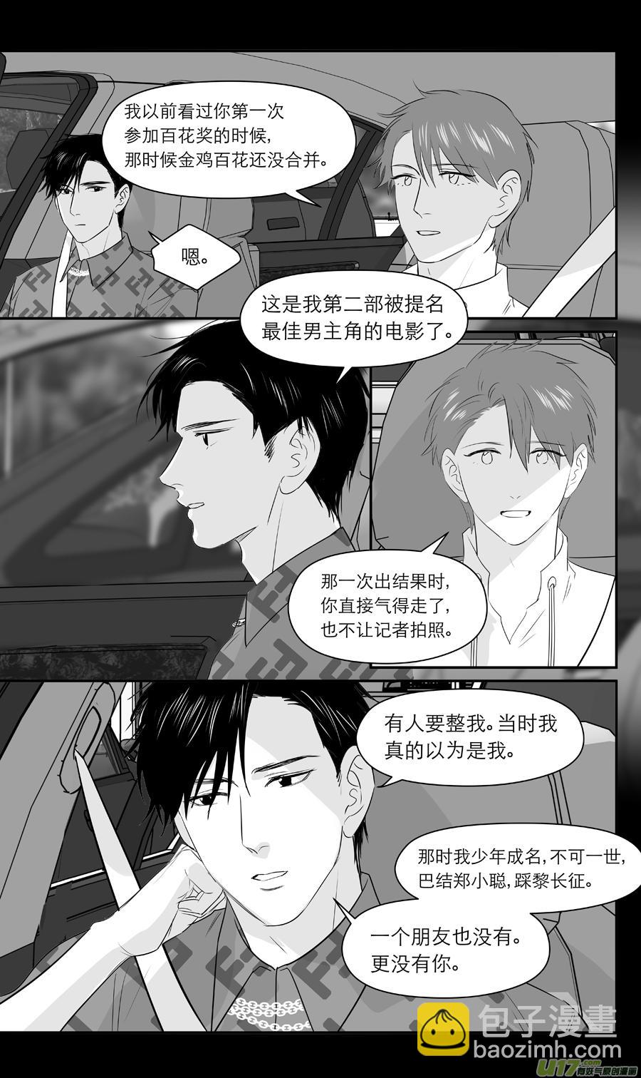 《金牌助理》240 chap.36.7 第2页