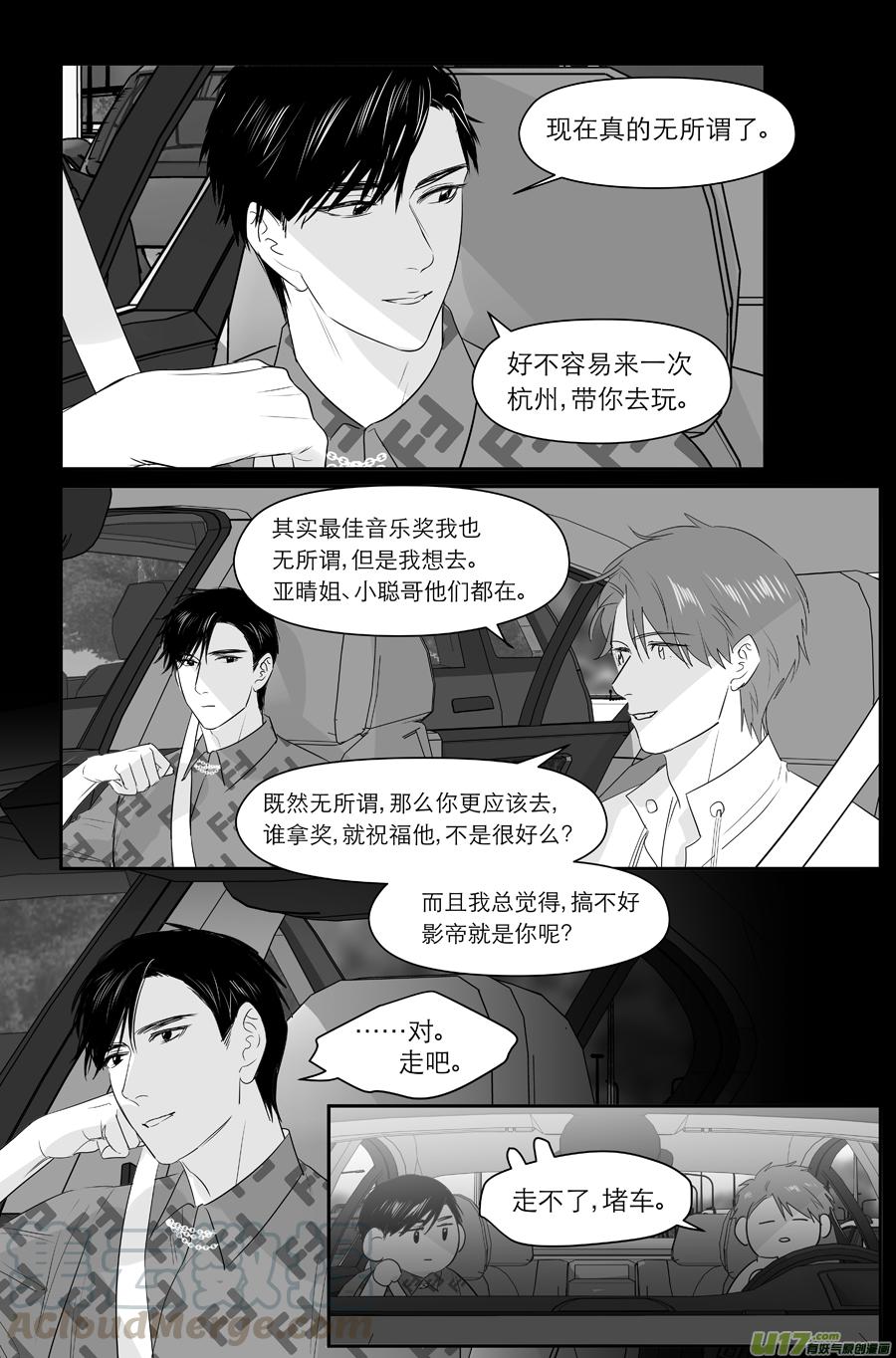 《金牌助理》240 chap.36.7 第3页