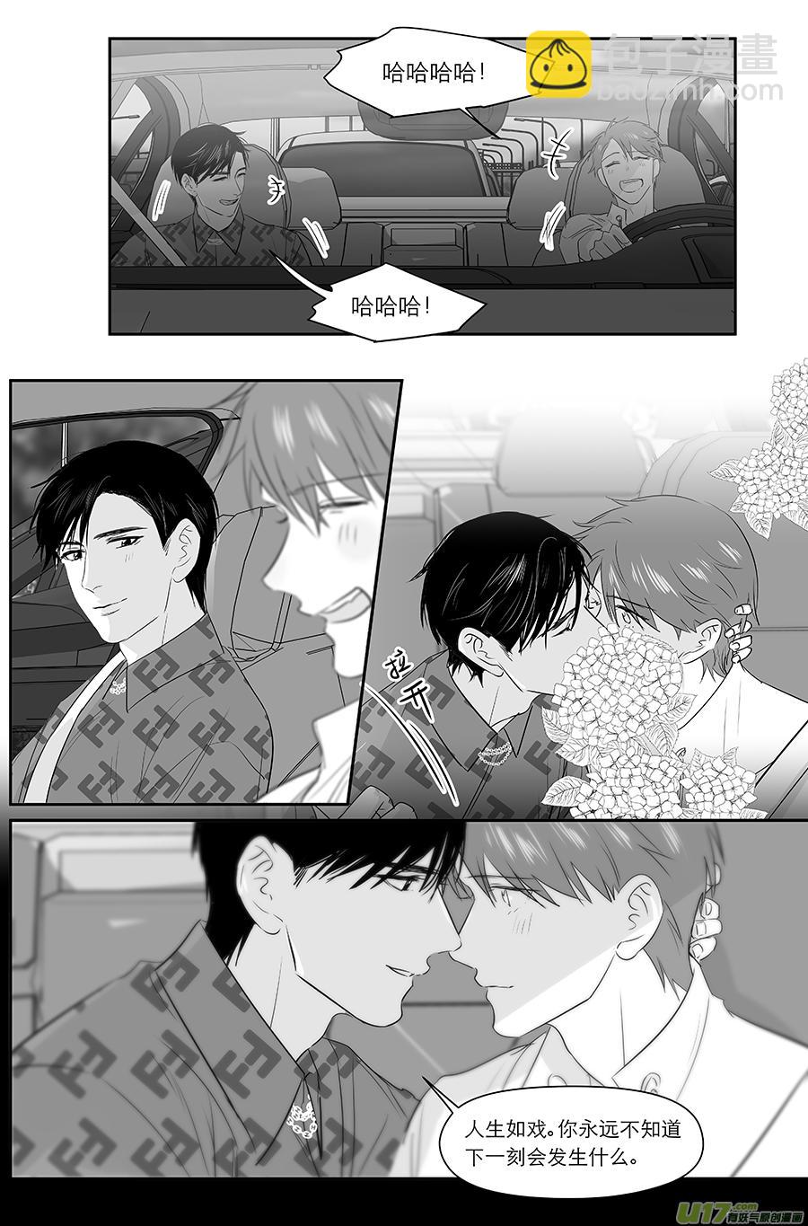 《金牌助理》240 chap.36.7 第4页