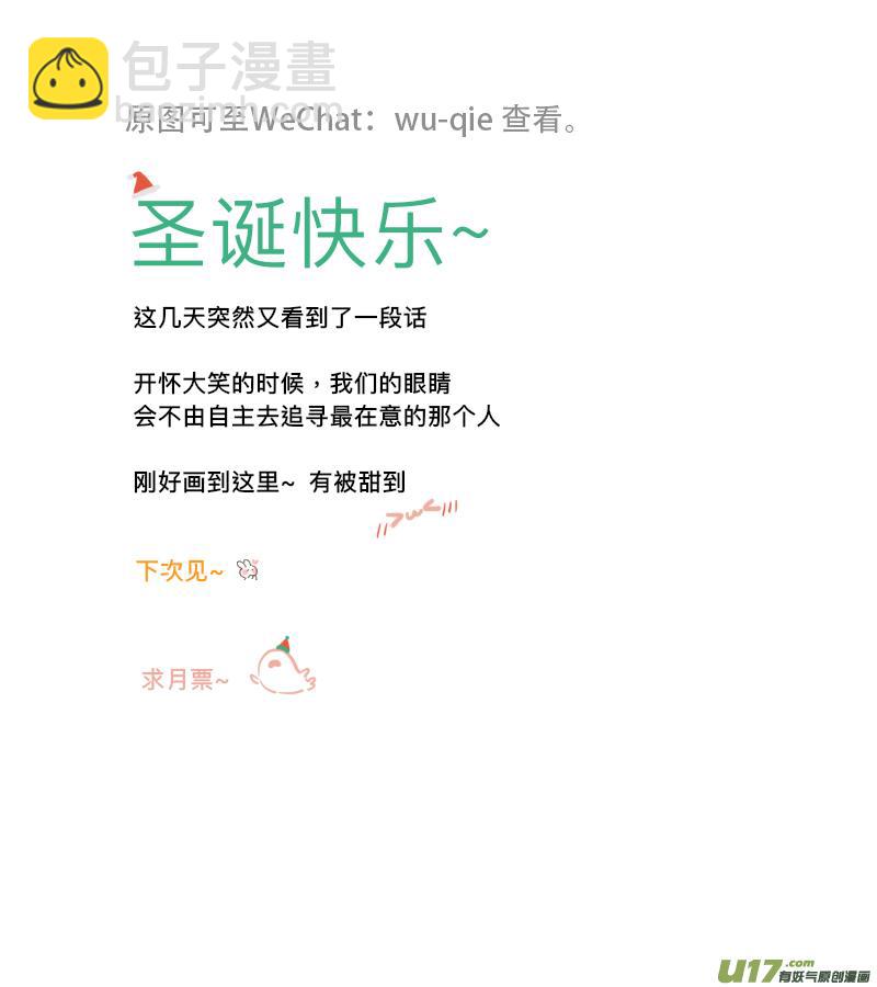 《金牌助理》240 chap.36.7 第6页