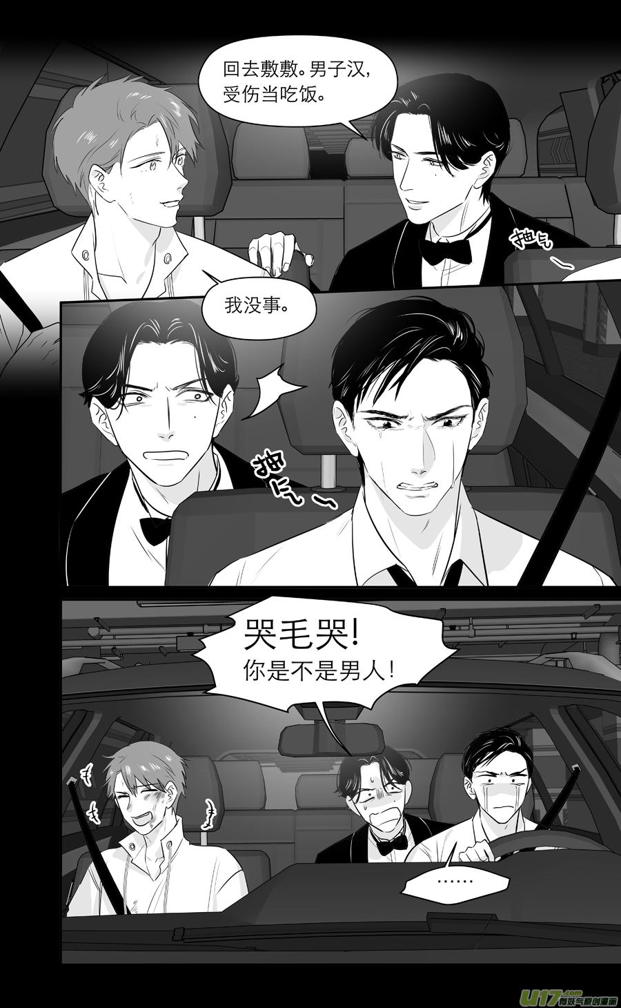 《金牌助理》243 chap.36.10 第2页