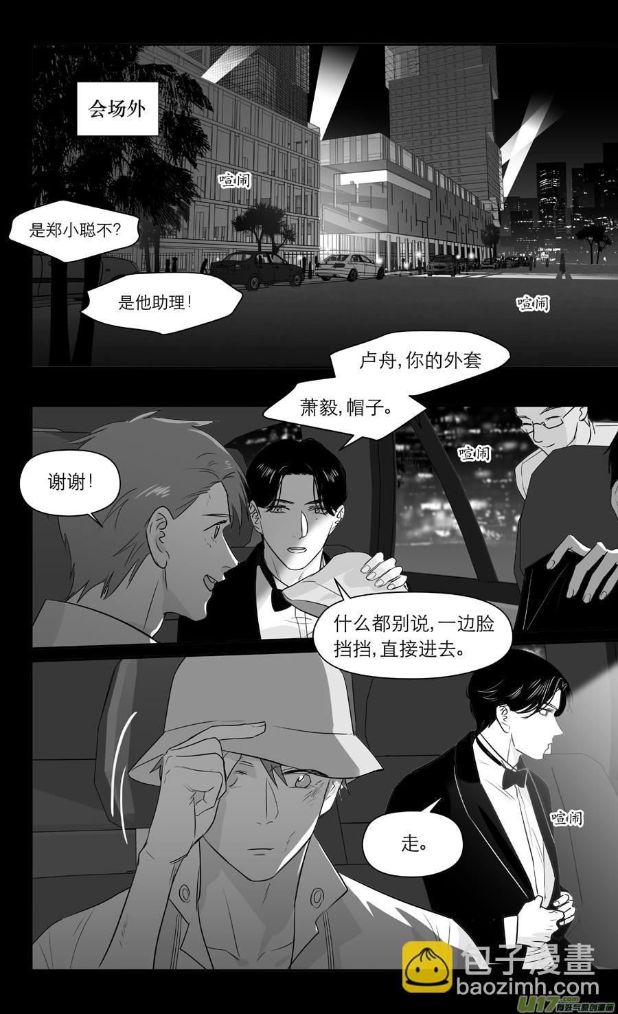 《金牌助理》243 chap.36.10 第4页
