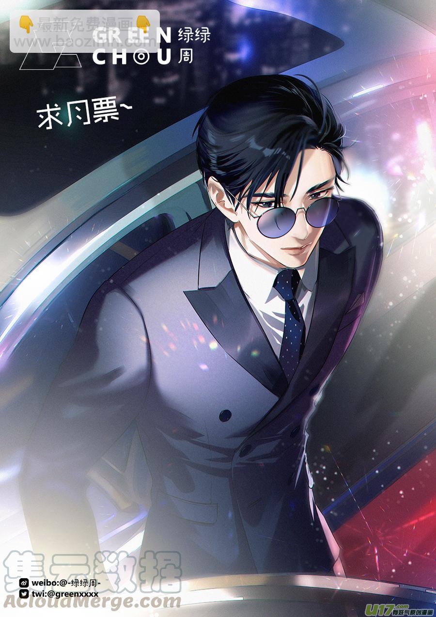 《金牌助理》243 chap.36.10 第5页