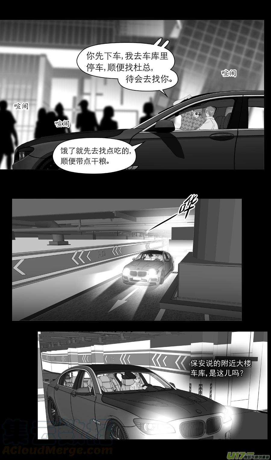 《金牌助理》241 chap.36.8 第1页