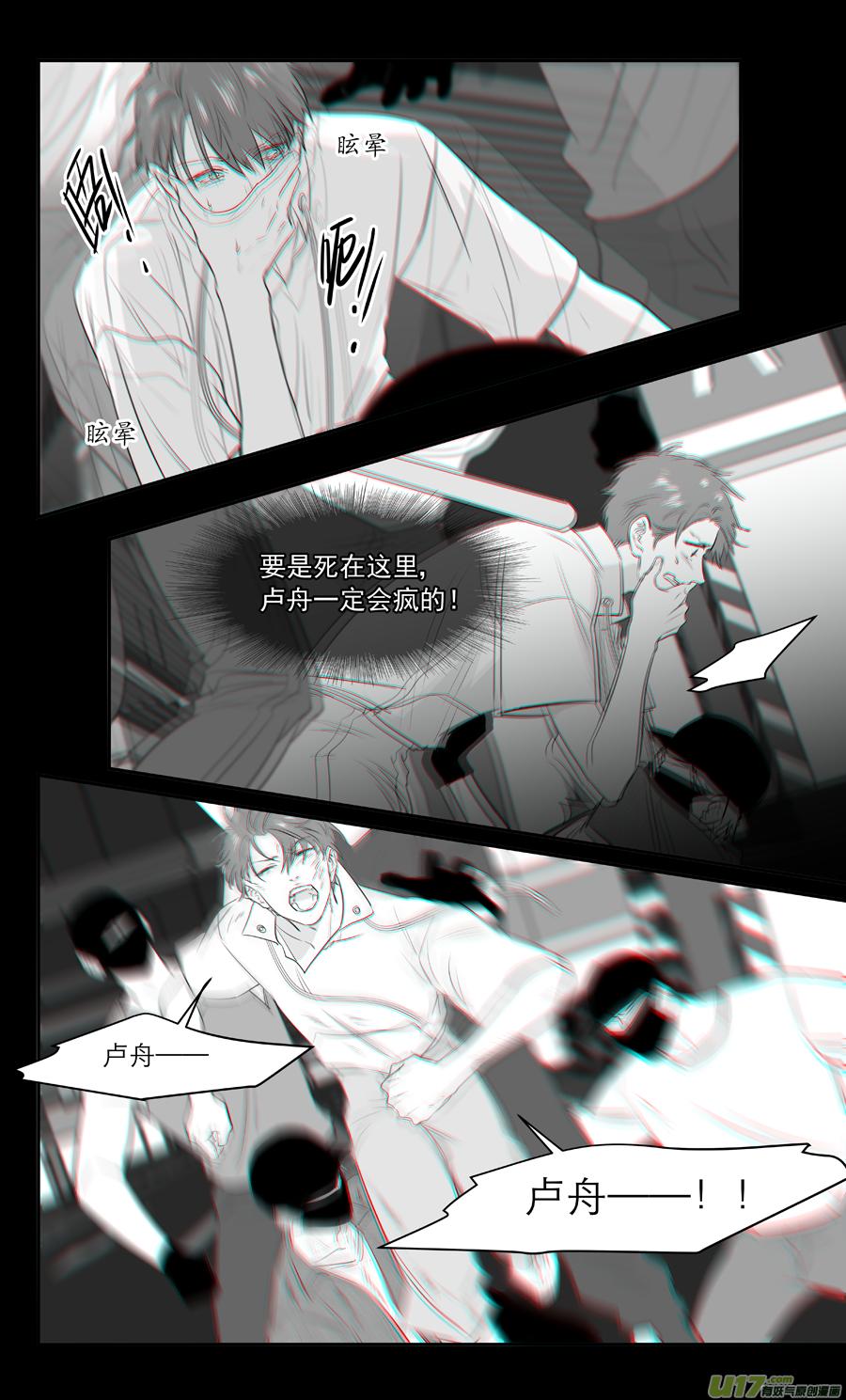 《金牌助理》241 chap.36.8 第6页