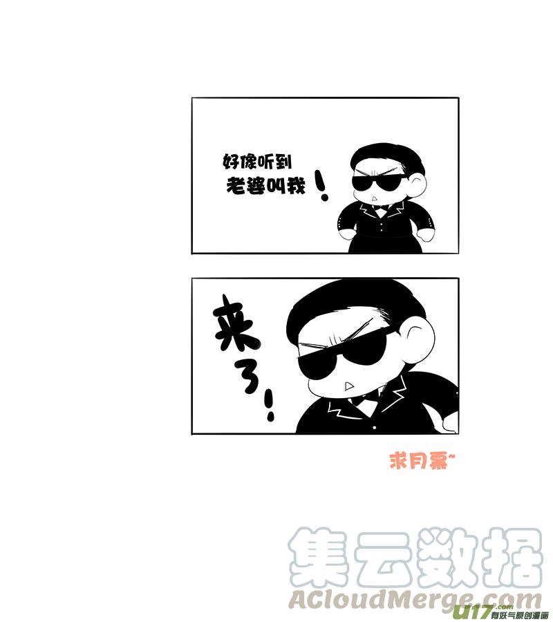 《金牌助理》241 chap.36.8 第7页
