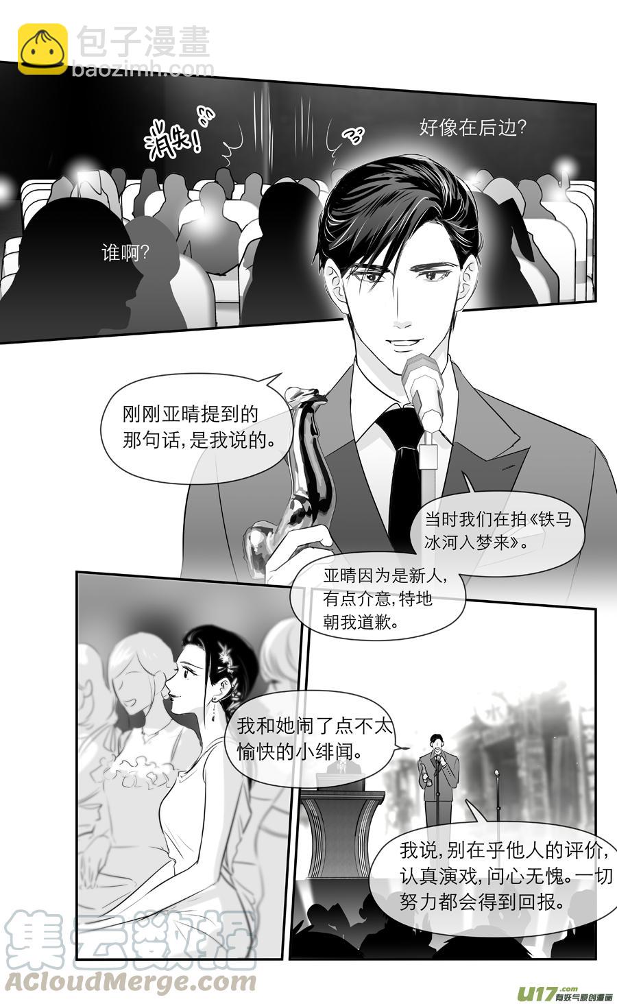 《金牌助理》246 chap.37.3 第2页