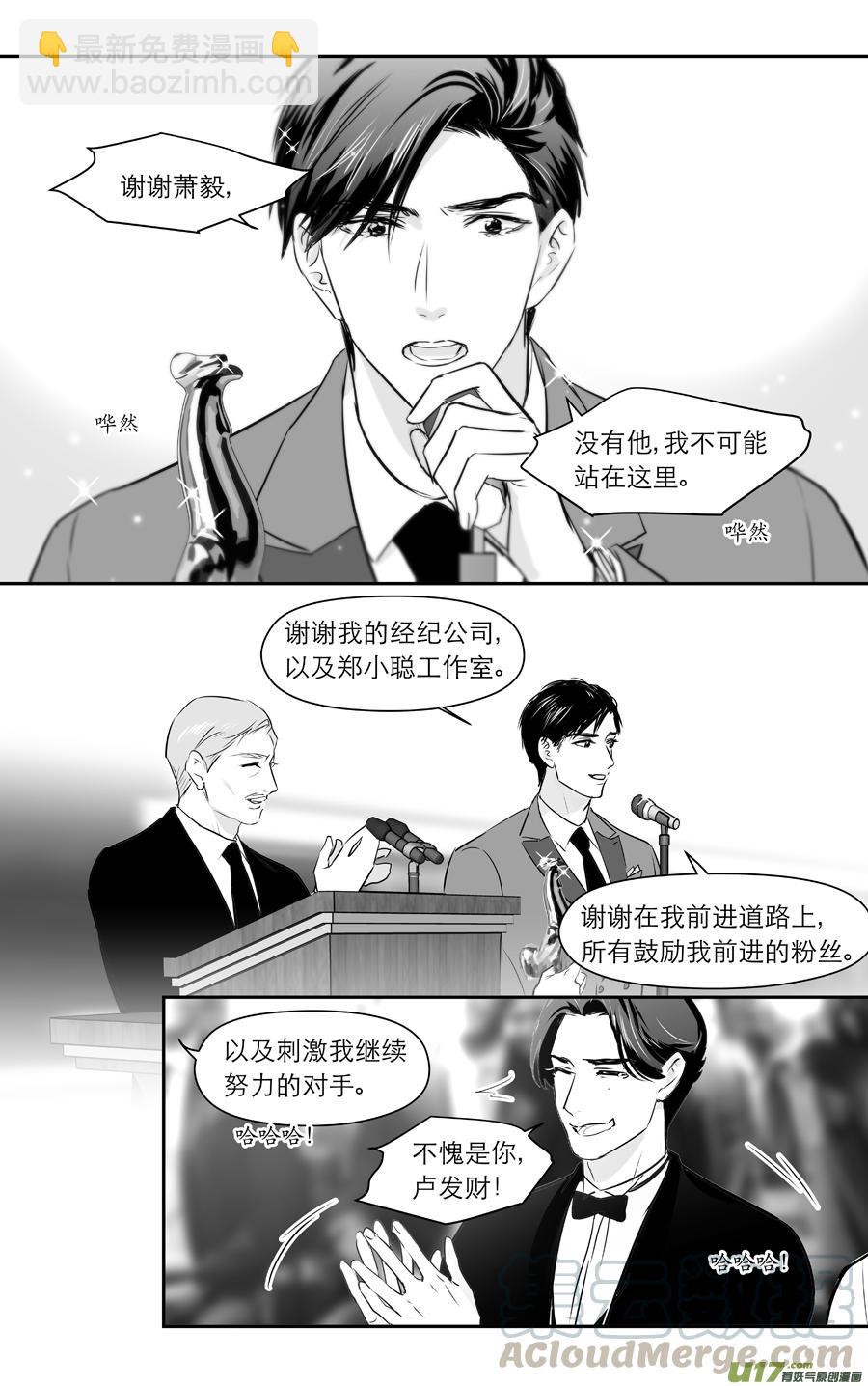 《金牌助理》246 chap.37.3 第3页