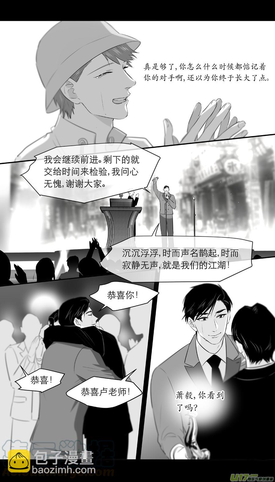 《金牌助理》246 chap.37.3 第4页