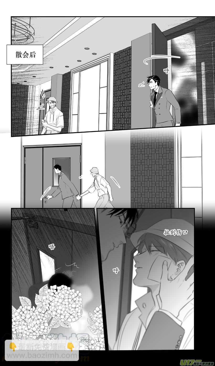 《金牌助理》246 chap.37.3 第5页