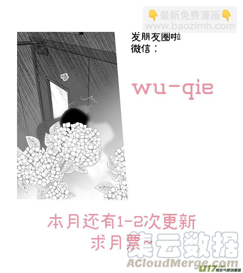 《金牌助理》246 chap.37.3 第7页