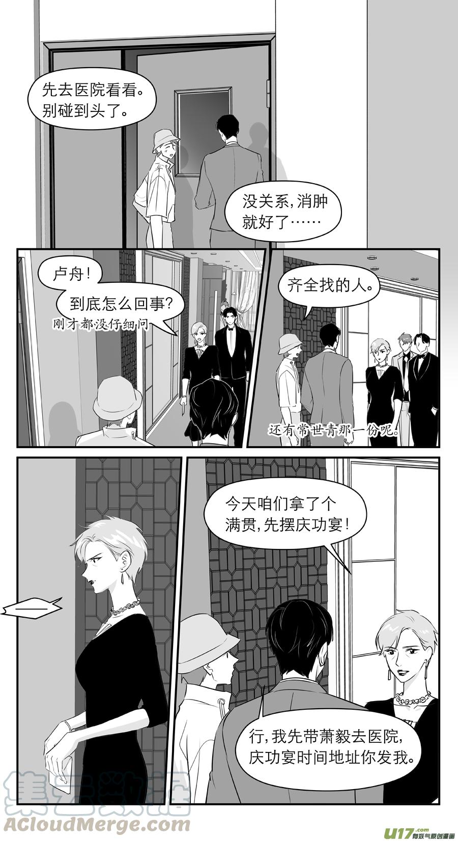 《金牌助理》247 chap.37.4 第1页