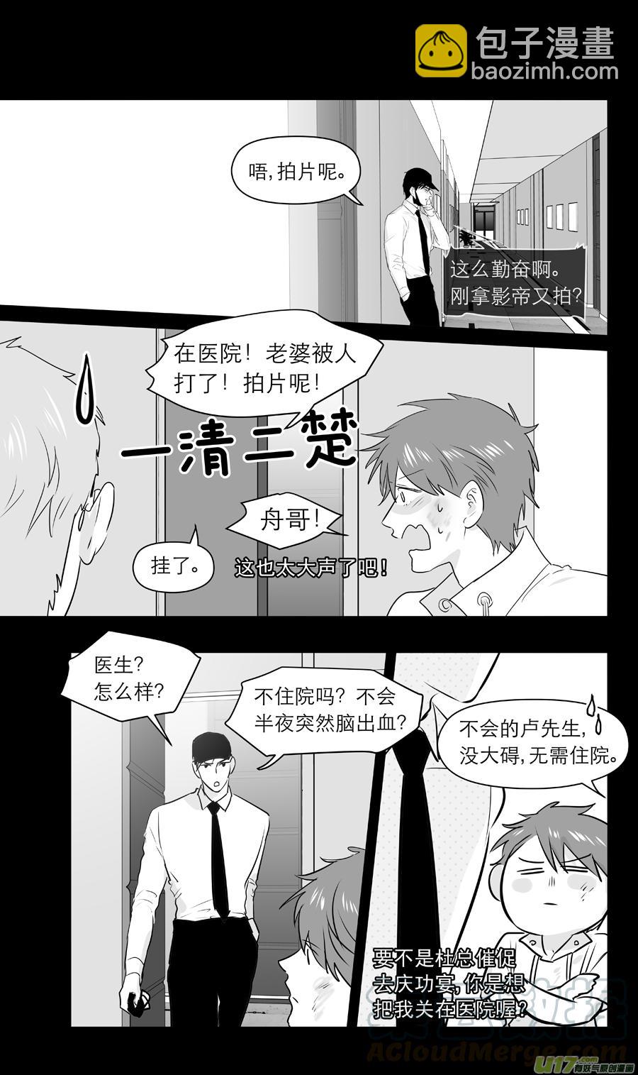 《金牌助理》247 chap.37.4 第3页