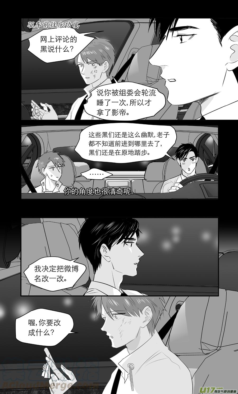 《金牌助理》247 chap.37.4 第4页