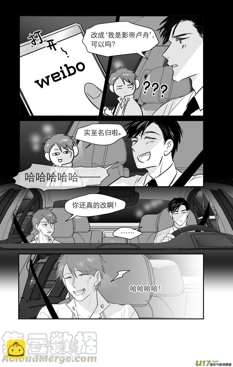 《金牌助理》247 chap.37.4 第5页