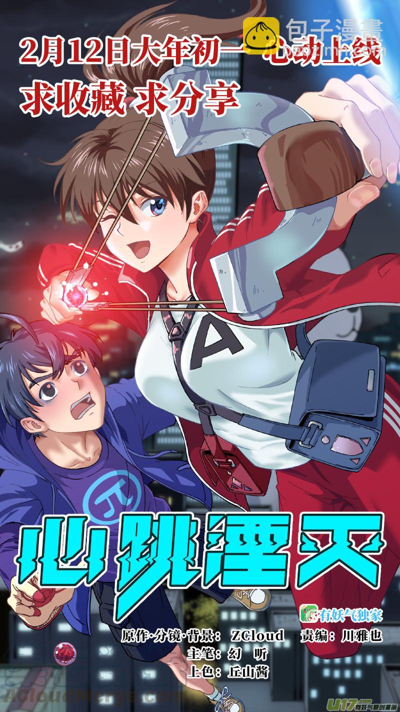 《金牌助理》244 chap.37.1 第11页