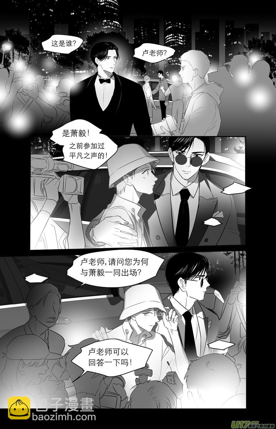 《金牌助理》244 chap.37.1 第2页