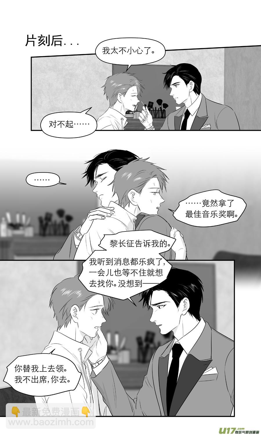 《金牌助理》244 chap.37.1 第4页
