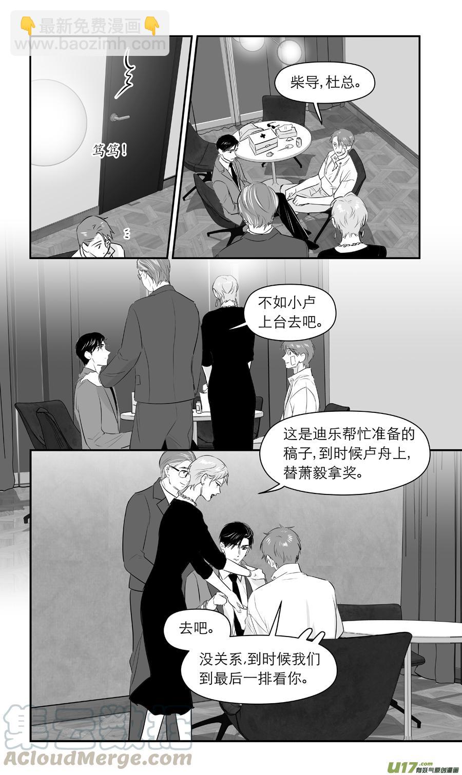 《金牌助理》244 chap.37.1 第5页