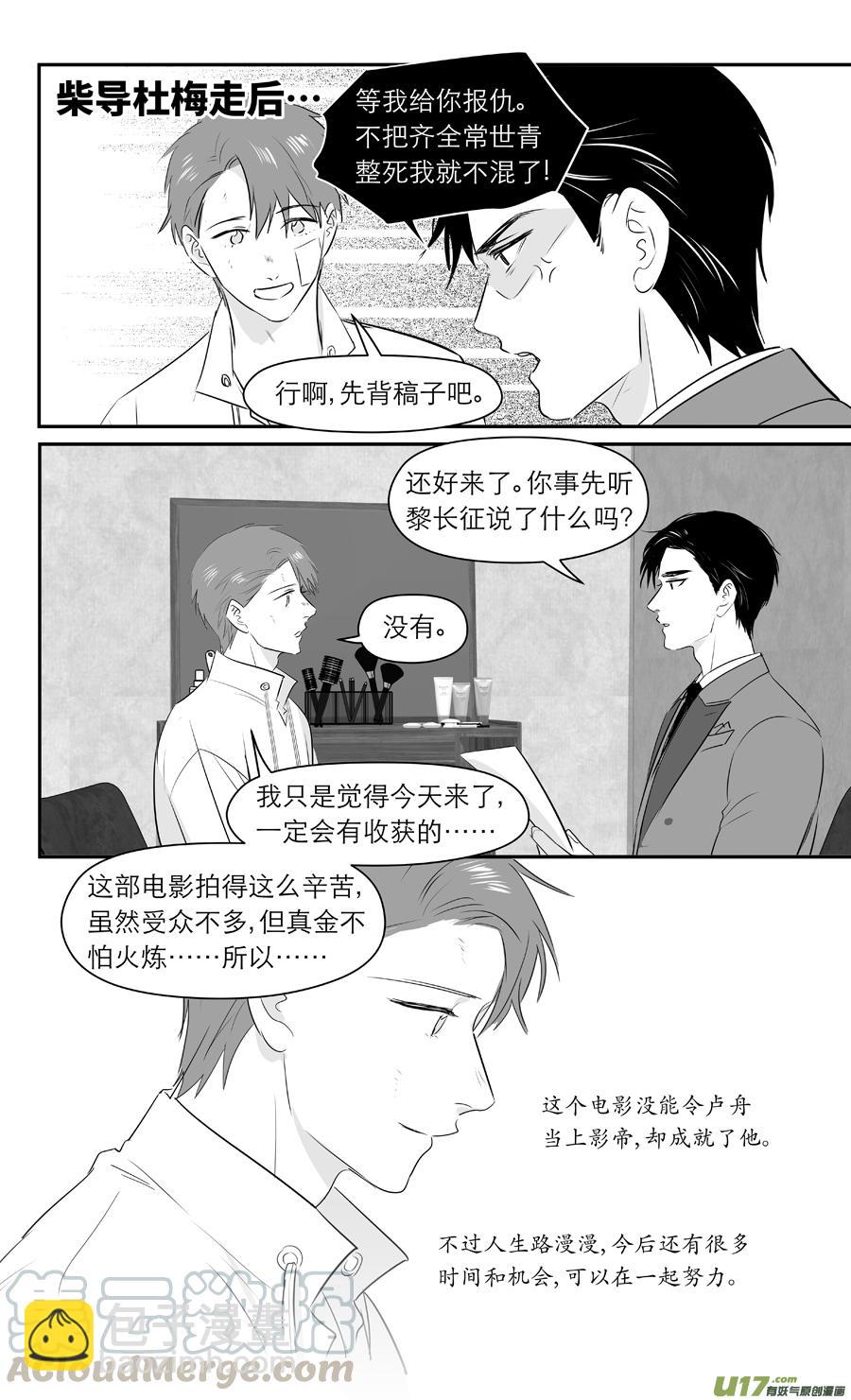 《金牌助理》244 chap.37.1 第7页