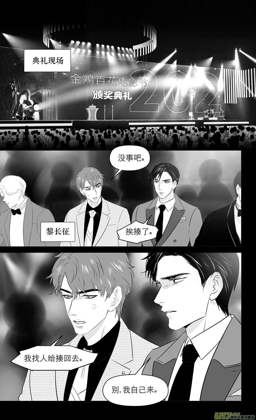 《金牌助理》244 chap.37.1 第8页