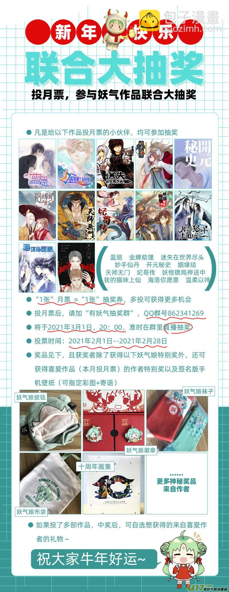 《金牌助理》245 chap.37.2 第10页