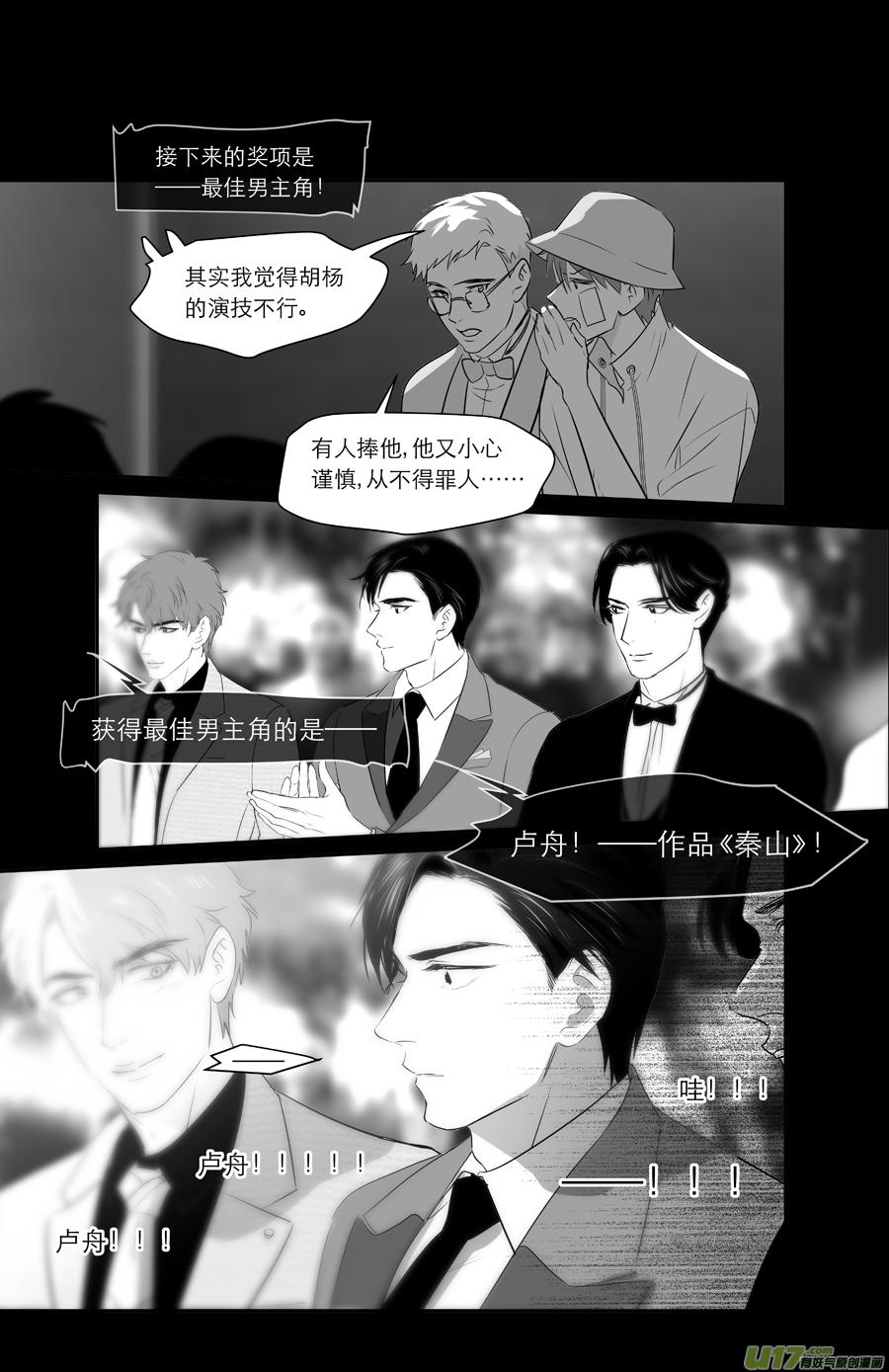 《金牌助理》245 chap.37.2 第4页