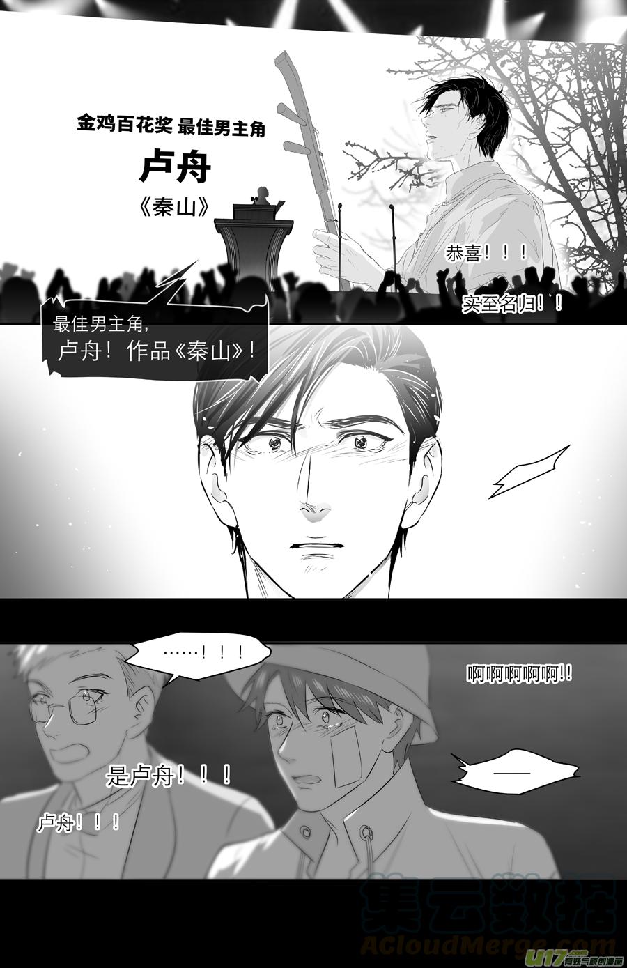 《金牌助理》245 chap.37.2 第5页