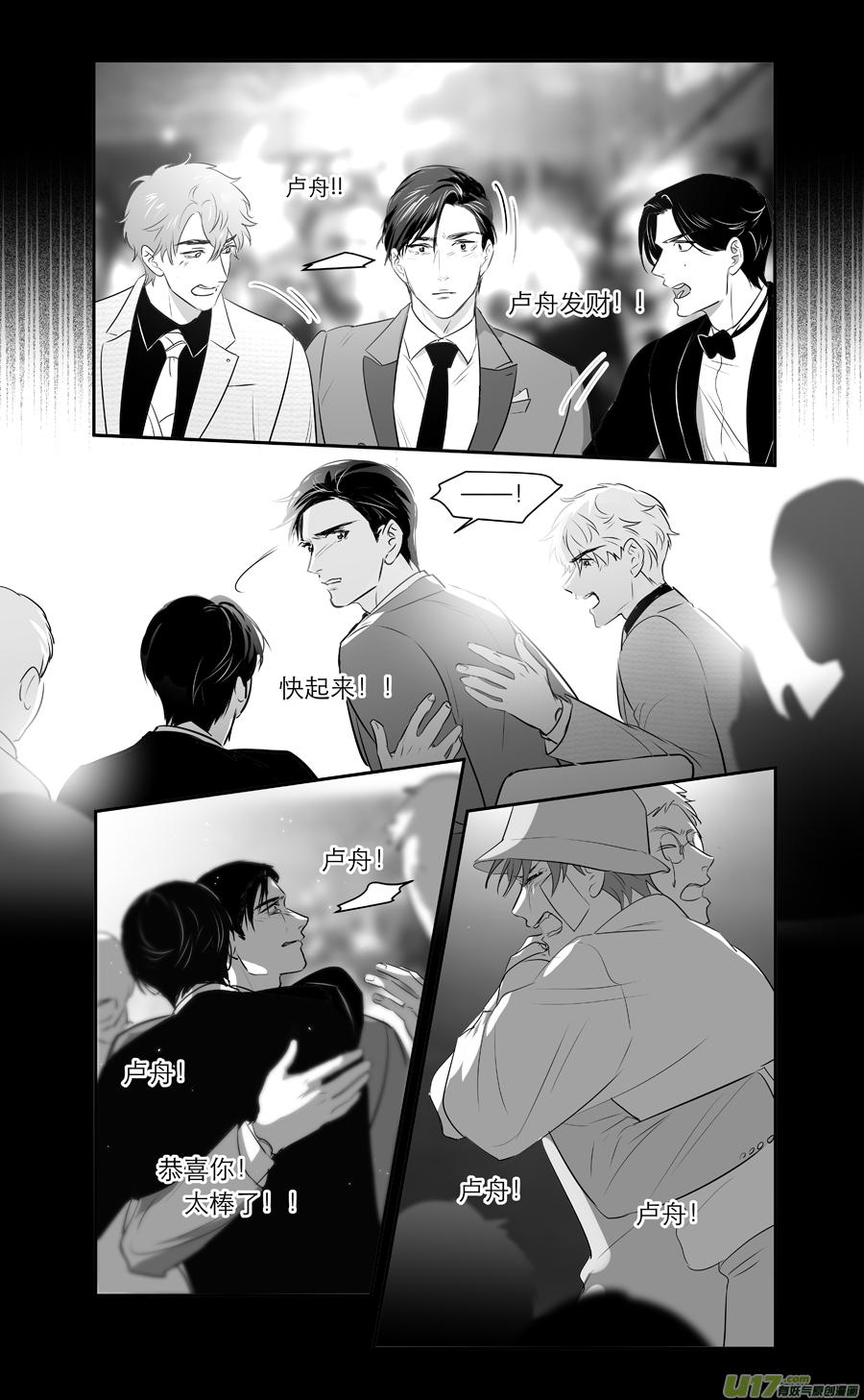 《金牌助理》245 chap.37.2 第6页