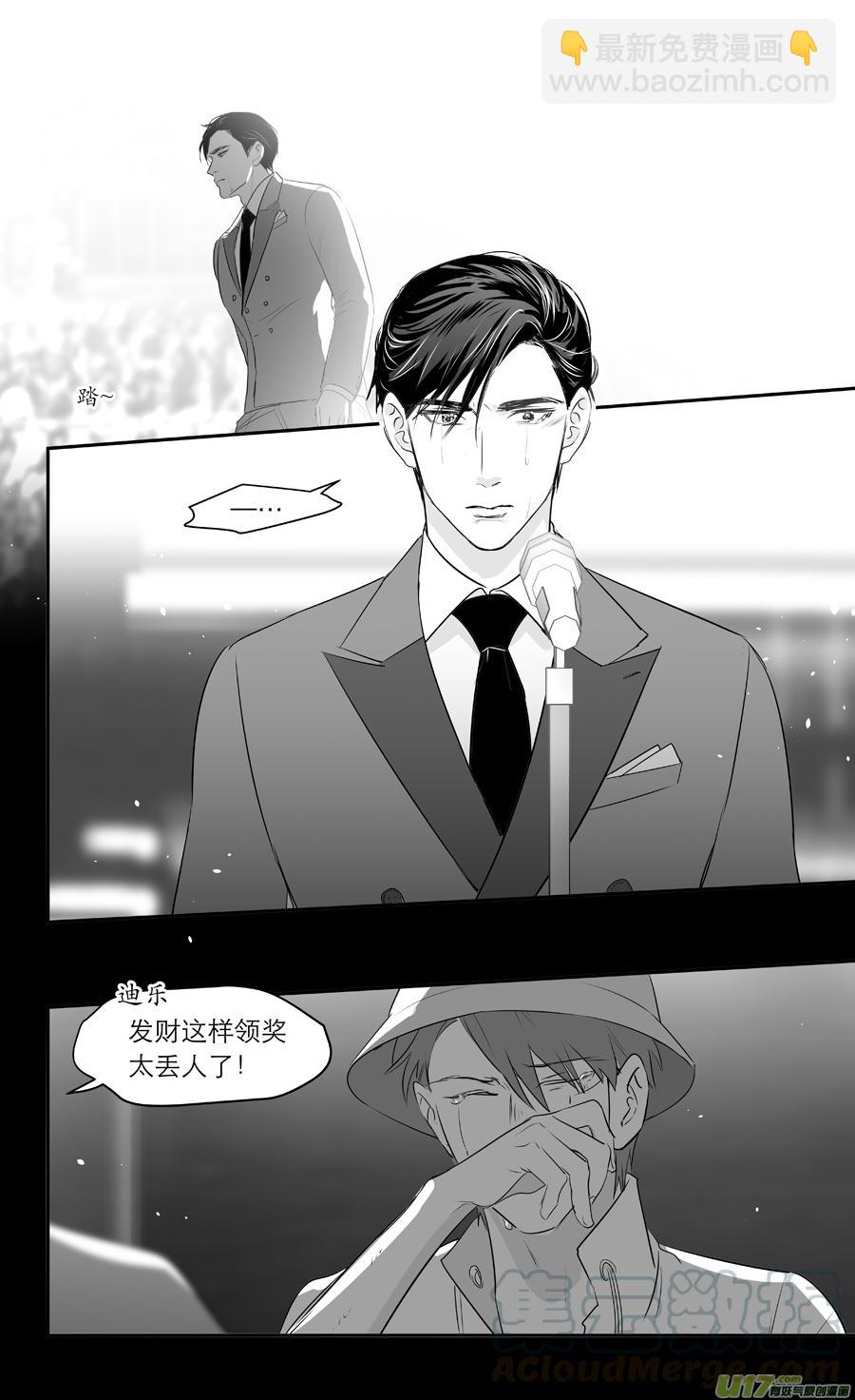 《金牌助理》245 chap.37.2 第7页