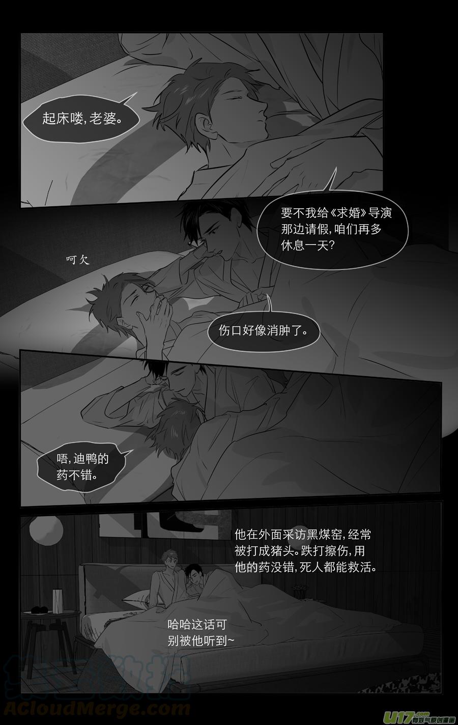 《金牌助理》248 chap.37.5 第2页