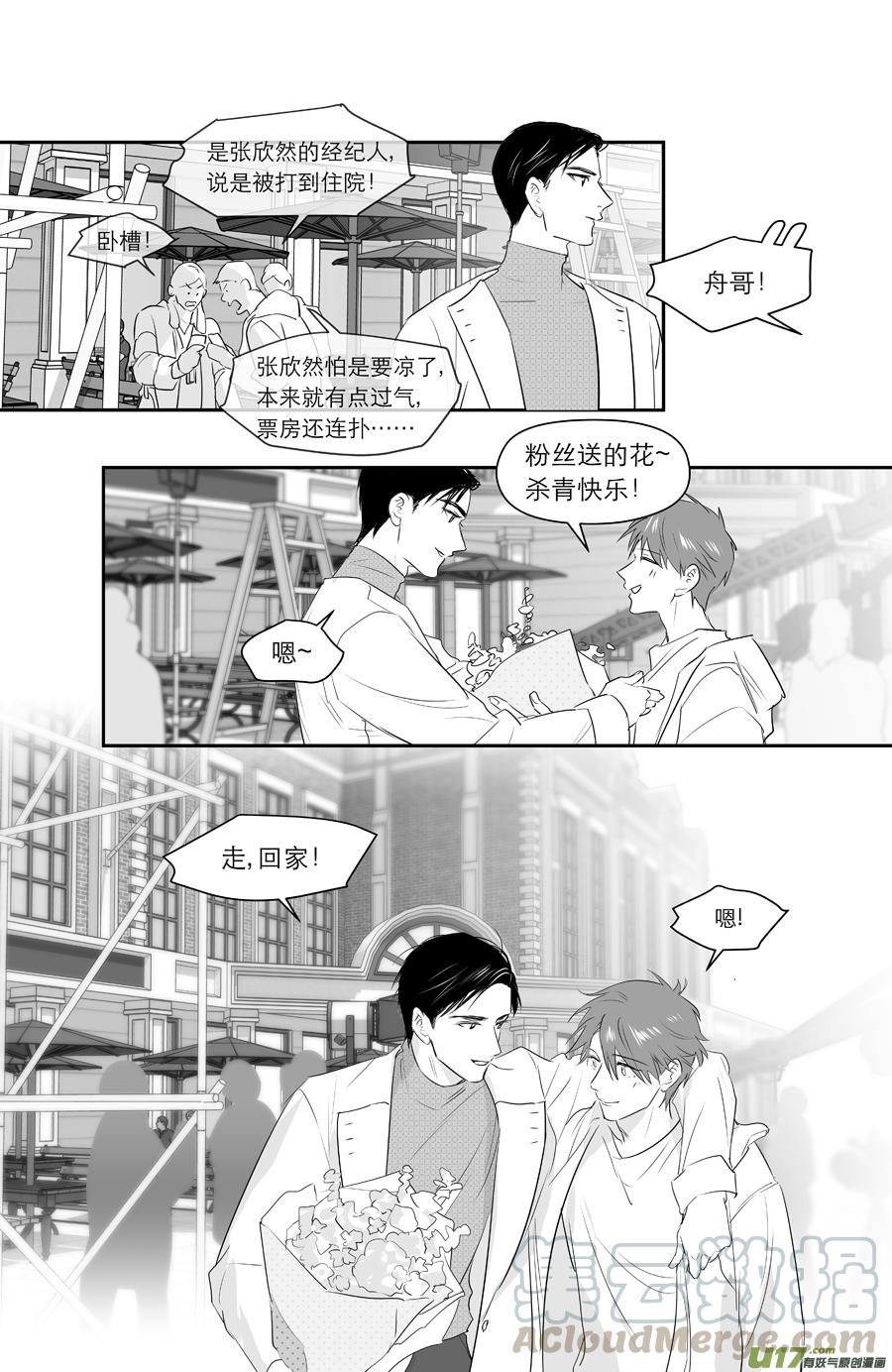《金牌助理》248 chap.37.5 第4页